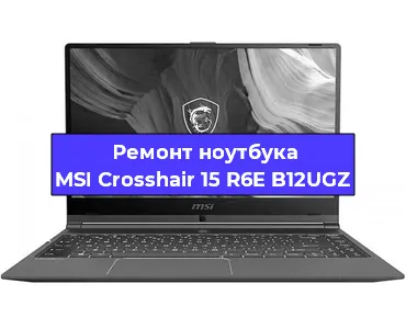 Замена жесткого диска на ноутбуке MSI Crosshair 15 R6E B12UGZ в Москве